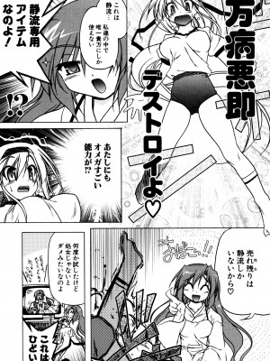 [あかざわRED] くぱぁりぞーと [DL版]_091