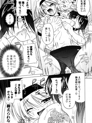 [あかざわRED] くぱぁりぞーと [DL版]_103