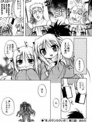 [あかざわRED] くぱぁりぞーと [DL版]_184