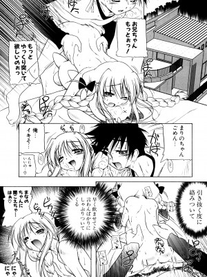 [あかざわRED] くぱぁりぞーと [DL版]_127