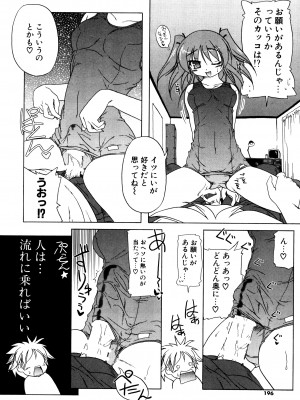 [あかざわRED] くぱぁりぞーと [DL版]_194