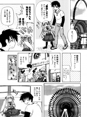 [あかざわRED] くぱぁりぞーと [DL版]_133