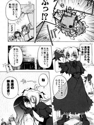 [あかざわRED] くぱぁりぞーと [DL版]_126