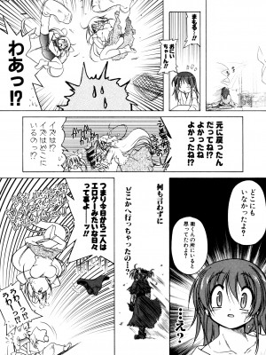 [あかざわRED] くぱぁりぞーと [DL版]_125