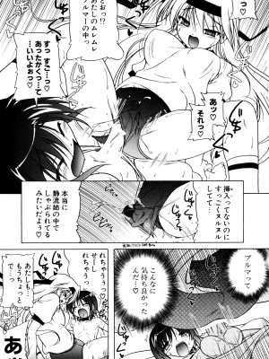 [あかざわRED] くぱぁりぞーと [DL版]_095