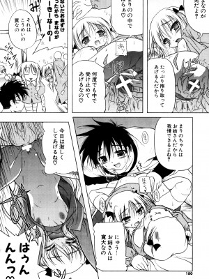 [あかざわRED] くぱぁりぞーと [DL版]_178