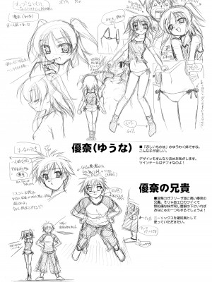 [あかざわRED] くぱぁりぞーと [DL版]_221