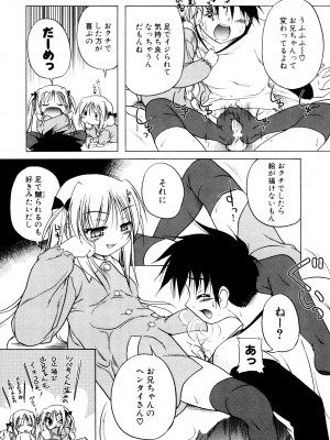 [あかざわRED] くぱぁりぞーと [DL版]_171