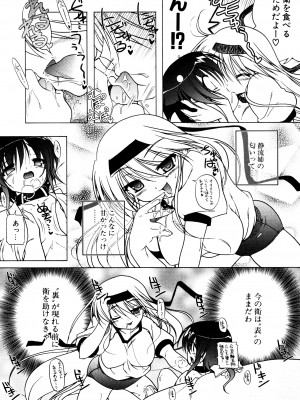 [あかざわRED] くぱぁりぞーと [DL版]_093