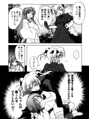 [あかざわRED] くぱぁりぞーと [DL版]_108