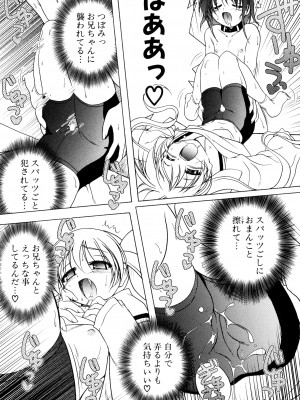 [あかざわRED] くぱぁりぞーと [DL版]_056