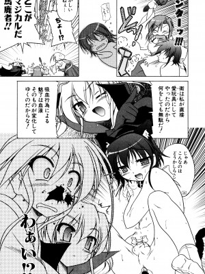 [あかざわRED] くぱぁりぞーと [DL版]_029