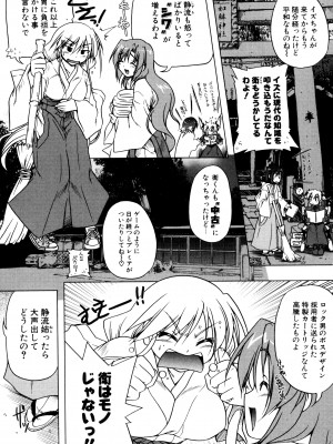 [あかざわRED] くぱぁりぞーと [DL版]_087