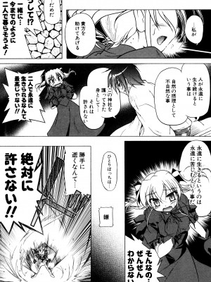 [あかざわRED] くぱぁりぞーと [DL版]_083