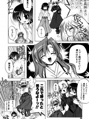 [あかざわRED] くぱぁりぞーと [DL版]_088