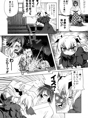 [あかざわRED] くぱぁりぞーと [DL版]_069