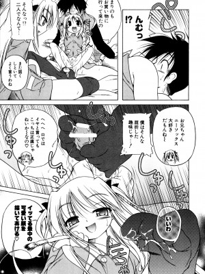 [あかざわRED] くぱぁりぞーと [DL版]_173