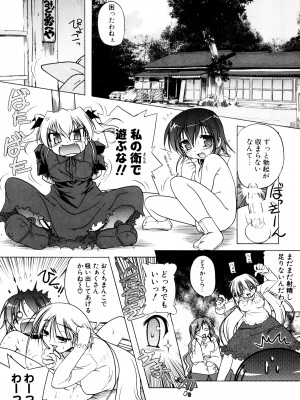 [あかざわRED] くぱぁりぞーと [DL版]_043