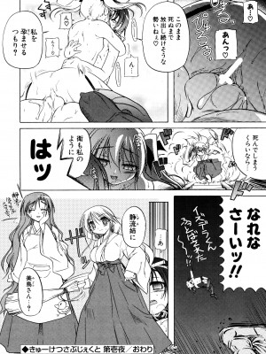 [あかざわRED] くぱぁりぞーと [DL版]_022