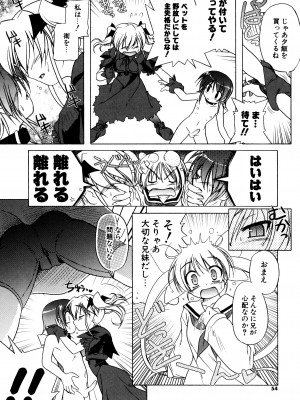 [あかざわRED] くぱぁりぞーと [DL版]_052