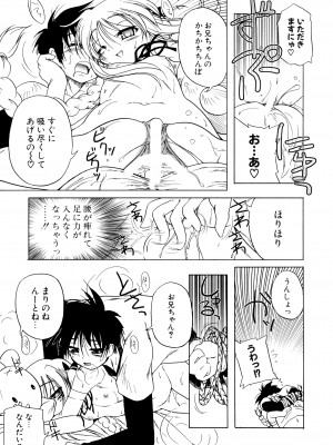 [あかざわRED] くぱぁりぞーと [DL版]_159