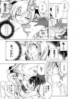 [あかざわRED] くぱぁりぞーと [DL版]_015