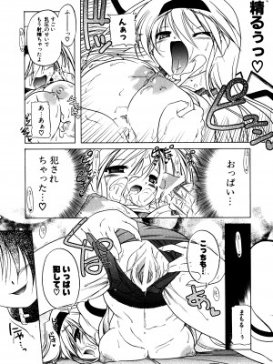 [あかざわRED] くぱぁりぞーと [DL版]_100