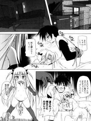 [あかざわRED] くぱぁりぞーと [DL版]_145