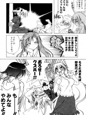 [あかざわRED] くぱぁりぞーと [DL版]_047