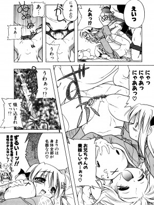 [あかざわRED] くぱぁりぞーと [DL版]_180