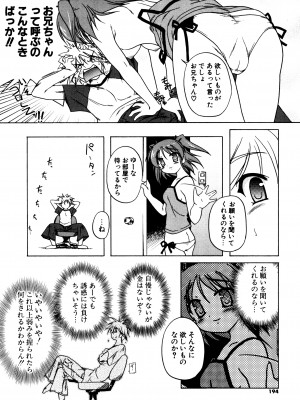 [あかざわRED] くぱぁりぞーと [DL版]_192