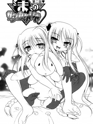 [あかざわRED] くぱぁりぞーと [DL版]_146