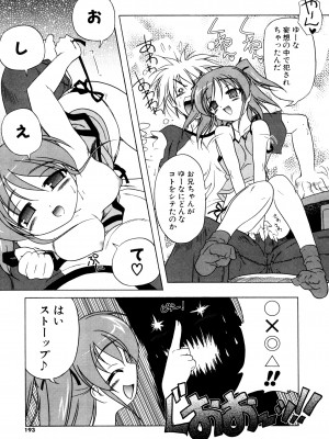 [あかざわRED] くぱぁりぞーと [DL版]_191