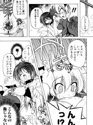 [あかざわRED] くぱぁりぞーと [DL版]_111