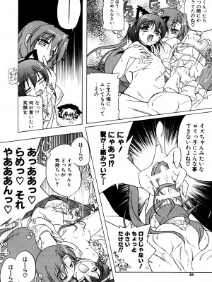 [あかざわRED] くぱぁりぞーと [DL版]_034