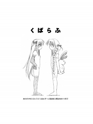 [あかざわRED] くぱぁりぞーと [DL版]_228