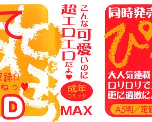 [あかざわRED] くぱぁりぞーと [DL版]_209