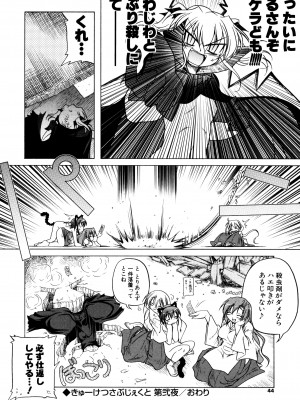 [あかざわRED] くぱぁりぞーと [DL版]_042