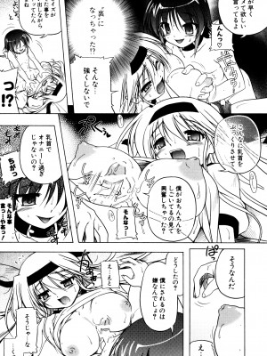 [あかざわRED] くぱぁりぞーと [DL版]_097