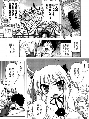 [あかざわRED] くぱぁりぞーと [DL版]_134