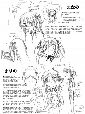 [あかざわRED] くぱぁりぞーと [DL版]_222