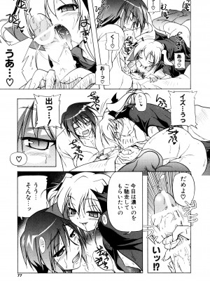 [あかざわRED] くぱぁりぞーと [DL版]_075