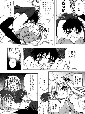 [あかざわRED] くぱぁりぞーと [DL版]_172