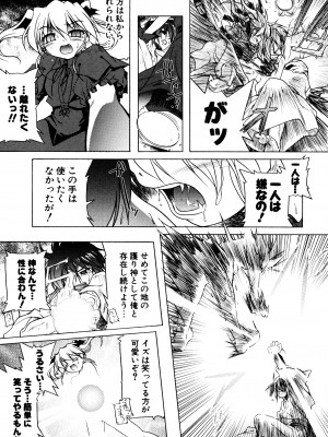 [あかざわRED] くぱぁりぞーと [DL版]_084