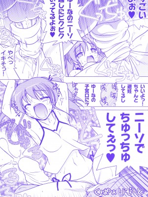 [あかざわRED] くぱぁりぞーと [DL版]_207