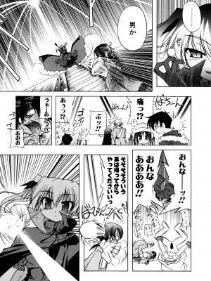 [あかざわRED] くぱぁりぞーと [DL版]_009