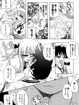 [あかざわRED] くぱぁりぞーと [DL版]_136