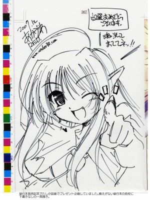 [あかざわRED] くぱぁりぞーと [DL版]_239