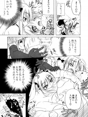 [あかざわRED] くぱぁりぞーと [DL版]_161