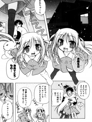 [あかざわRED] くぱぁりぞーと [DL版]_165